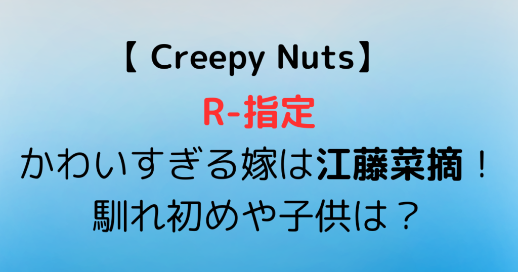 R-指定の結婚相手や結婚について紹介する記事です。